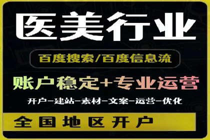 知名信息流广告代运营公司案例分析