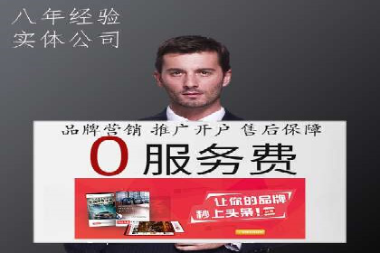 竞价推广开户实战技巧案例分析